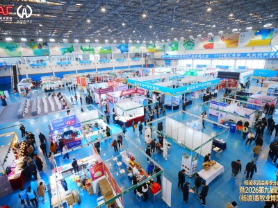 2026 中国（银川）西北特色农副产品博览会