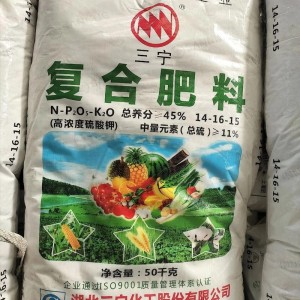 求购高浓度复合肥