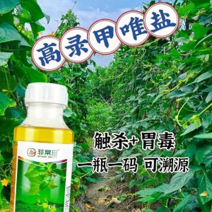 求购低毒低残留生物农药